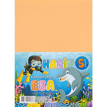 Фоамиран персиковий EVA-007 А4, 21х29,7см,2,00 мм, 5 лист. ФЦ001/4 MZOPT