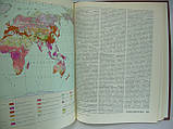 Географічний еспрестичний словник. Зняття та терміни (б/у)., фото 6