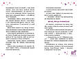 Книга Бері Біз. Місія для трьох шпигунок. (кн. 1)  - ле Блан К. (978-966-917-816-9), фото 5
