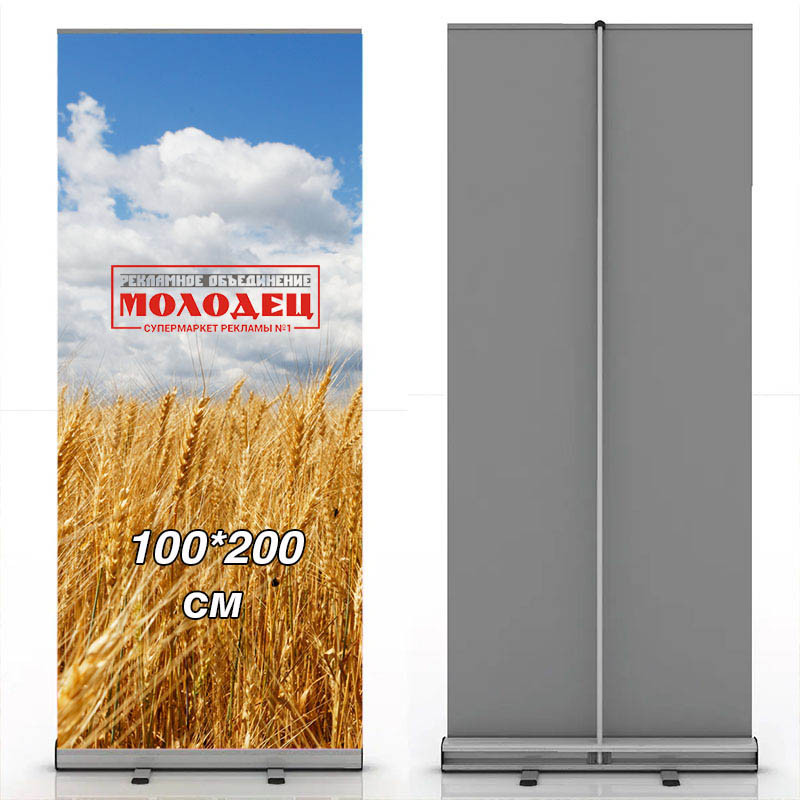Мобільна конструкція Roll-up Standart 100x200 (Ролл Ап)