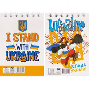 Блокнот А7 36 арк., спіраль "Патріотичні" В-Л7-36/АП-1909 MZOPT, фото 2
