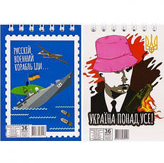 Блокнот А7 36 арк., спіраль "Патріотичні" В-Л7-36/АП-1909 MZOPT, фото 3