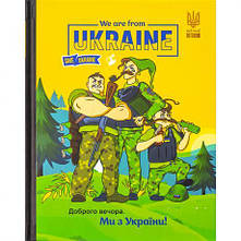 Блокнот 14,5*19,7см "Патріотичний" 64 листи, тверда обкладинка 226064/БК048 MZOPT, фото 3