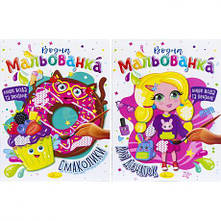 Розмальовка "Водна" В5 мікс РМ-43 MZOPT, фото 3