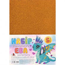 Фоаміран помаранчевий з гліттером клейова основа GL-EVA-1-ADH-003 А4, 21х29,7см, 1.6 мм, 5 лист. ФЦ012/14