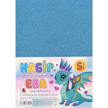 Фоаміран світло-блакитний з гліттером клейова основа GL-EVA-1-ADH-010 А4, 21х29,7см, 1.6 мм, 5 лист. ФЦ012/16