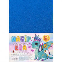 Фоаміран синій з гліттером клейова основа GL-EVA-1-ADH-022 А4, 21х29,7см, 1.6 мм, 5 лист. ФЦ014/10