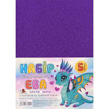 Фоаміран фіолетовий з гліттером GL-EVA-1-ADH-044 А4, 21х29,7см, 1.6 мм, 5 лист. ФЦ012/1