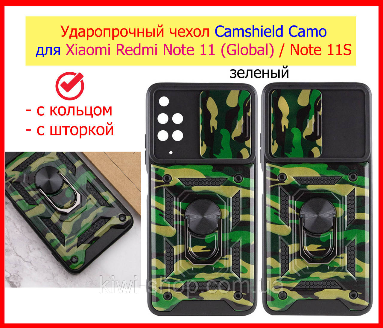 Ударостійкий чохол Xiaomi Redmi Note 11 Global / Note 11S зелений комуфляж, протиударний чохол редмі нот 11