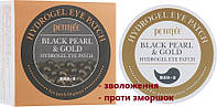 Патчи для глаз с золотом и черным жемчугом Petitfee & Koelf Black Pearl&Gold Hydrogel Eye Patch