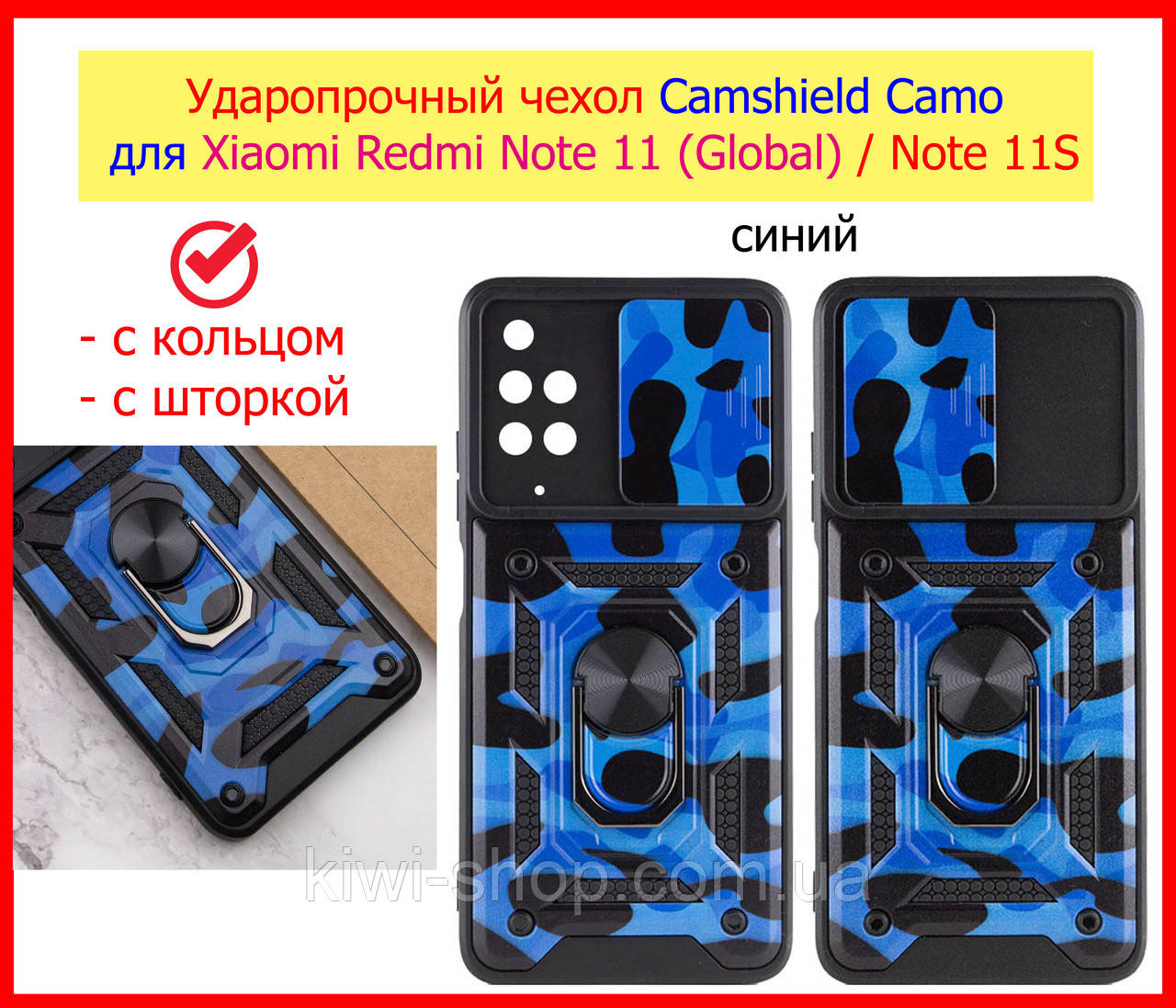Ударостійкий чохол Xiaomi Redmi Note 11 Global / Note 11S синій комуфляж, протиударний чохол редмі нот 11