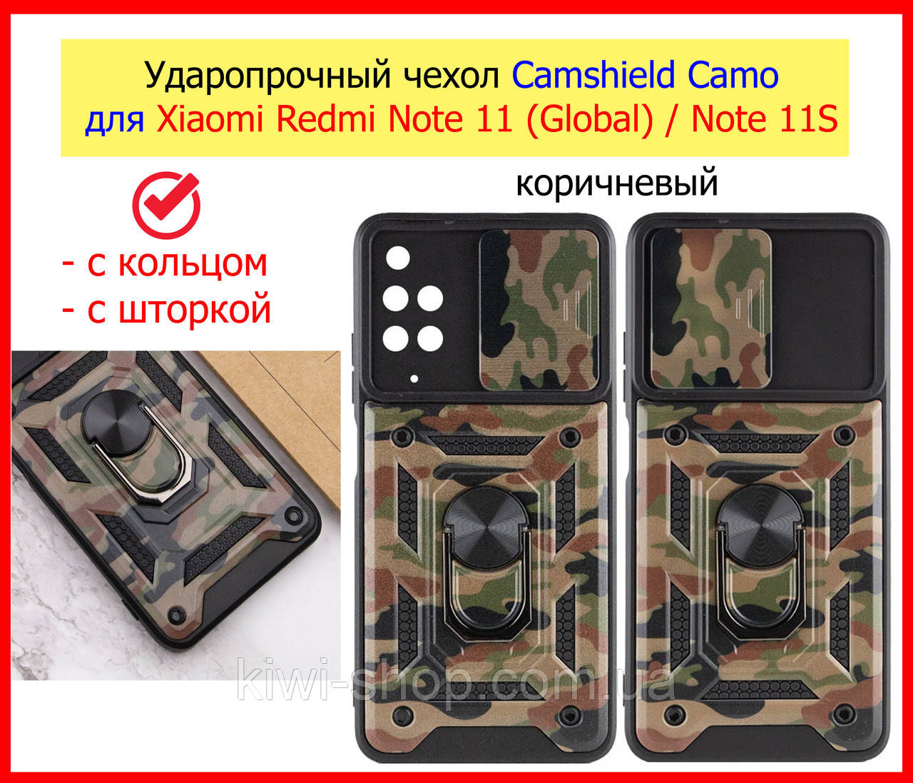 Ударостійкий чохол Xiaomi Redmi Note 11 / Note 11S коричневий Eкомуфляж, протиударний чохолредмі нот 11
