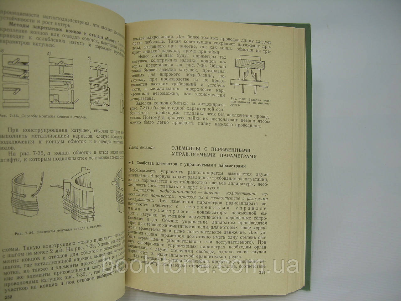 Харинский А.Л. Основы конструирования элементов радиоаппаратуры (б/у). - фото 6 - id-p290937547
