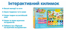Навчальний килимок для дітей "Зоопарк" від Limo Toy M-3676, різнобарвний, фото 5