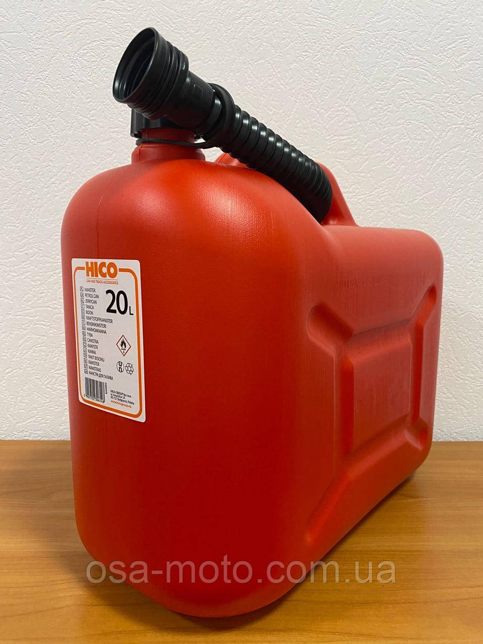 Канистра красная HICO с лейкой 20 л для бензина и дизельного топлива ...