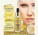 Сироватка для зайвої якості Luxury 24K Gold Ampoule Covercoco London