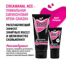 CREAMANAL ACC АНАЛЬНЕ КРЕМ-ЗМАЗУ 50 г