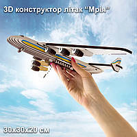 Конструктор 3D самолет АН-225 "МРІЯ" 30х30х20 см, Деревянный конструктор-пазл с символикой Украины