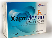 "Symedica ХартМедин" 10мг - таблетки для лечения сердечной недостаточности у собак (30 таб.)