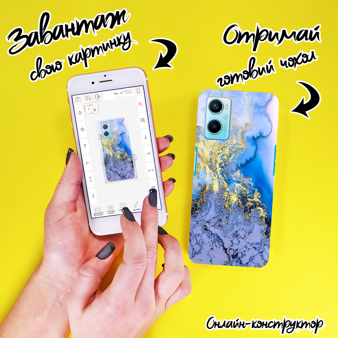 Друк на чохлі для Oppo A76 CPH2375 / A96 CPH2333