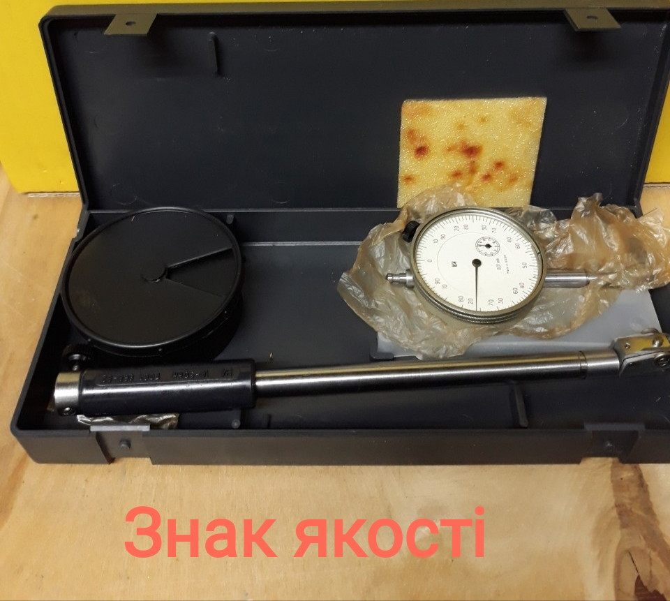 Нутромер Індикаторний НІ-50 18-50 mm Якість СРСР: продаж, ціна у ...
