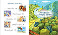 Книга Улюблені казки на ніч -  (978-617-8248-44-4), фото 4