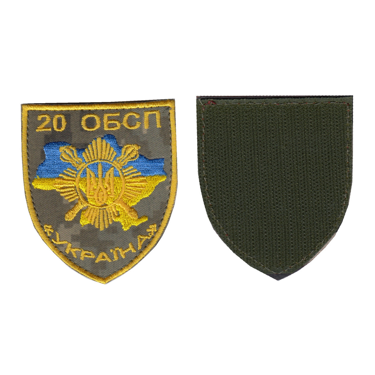 Шеврон військовий / армійський, 20 ОБСП, на пікселі, ЗСУ. 8 см * 7 см