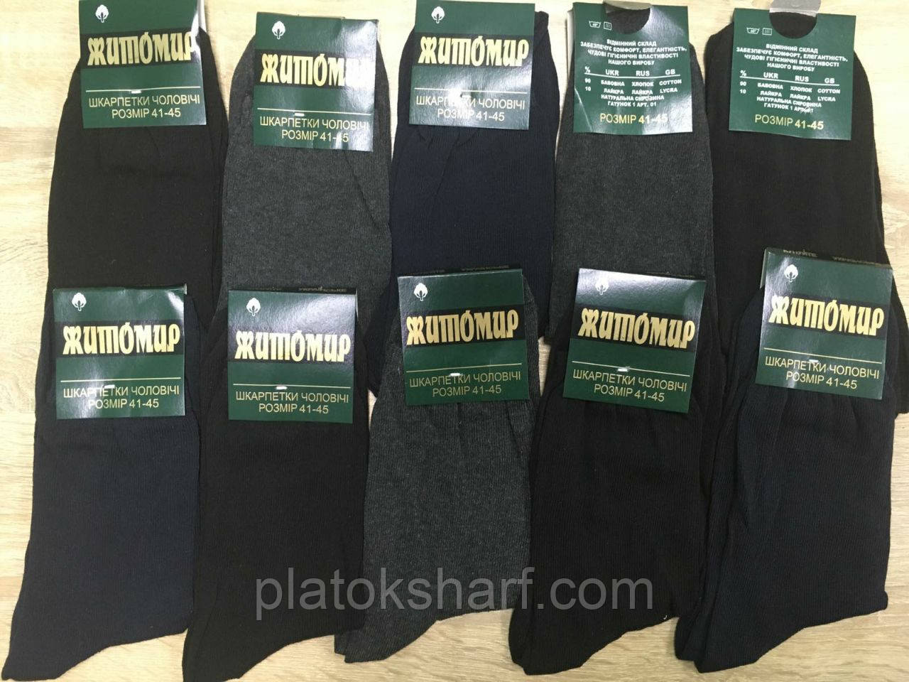 Бавовняні шкарпетки для чоловіків "Стиль моделей і кольорів"