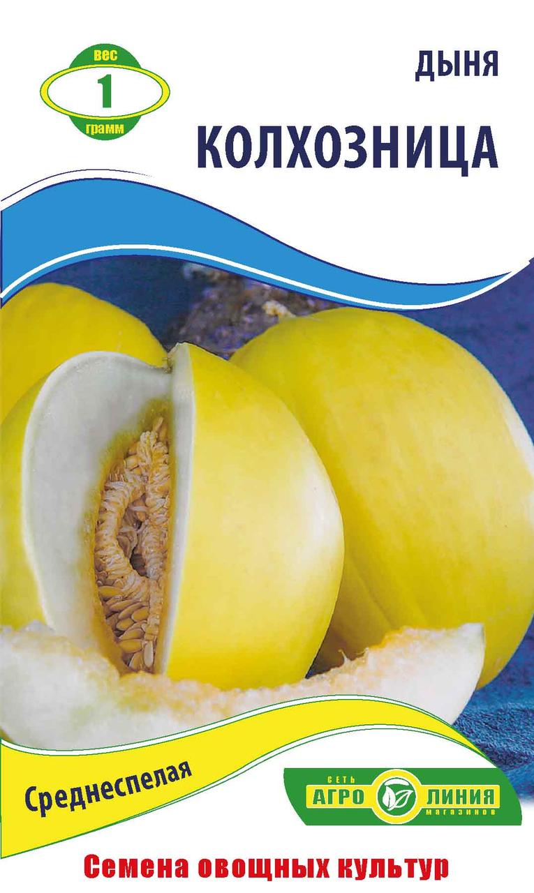Насіння дині «Колхозник» 1 г