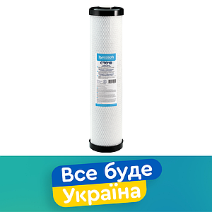 CHVCB4520ECO 20BB ECOSOFT Картридж з пресованого активованого вугілля 4,5"х20" CTO 1шт