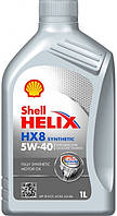 Высококачественное синтетическое масло Shell Helix HX8 NEW 5W-40 1 л