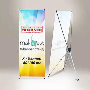 Х банер - рекламна конструкція "павук" 80*180 см