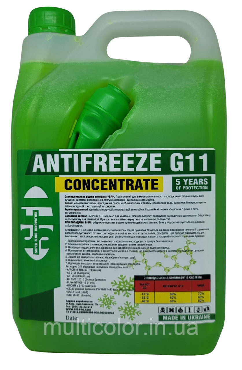 Концентрат антифризу SFI G11 4.7 кг