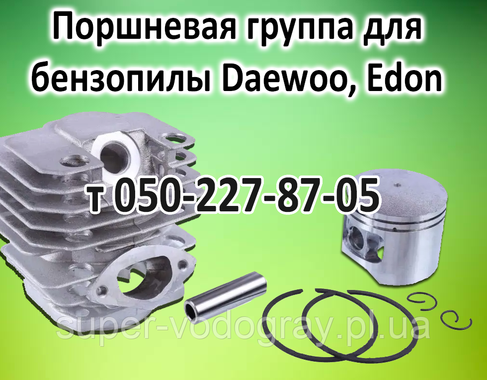 Поршнева для бензопили Daewoo, Edon (3800, 4500, 5200, 5800)