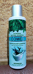 Comex Комекс шампунь аюрведа зміцнення волосся, з цілющих індійських трав, 150 мл Індія