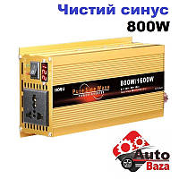 Інвертор чистий синус для котлів 800 W/1600 W (12В-220В) Перетворювач напруги авто