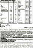Суха молочна суміш Similac Gold 3 з 12 місяців (800 гр.), фото 5