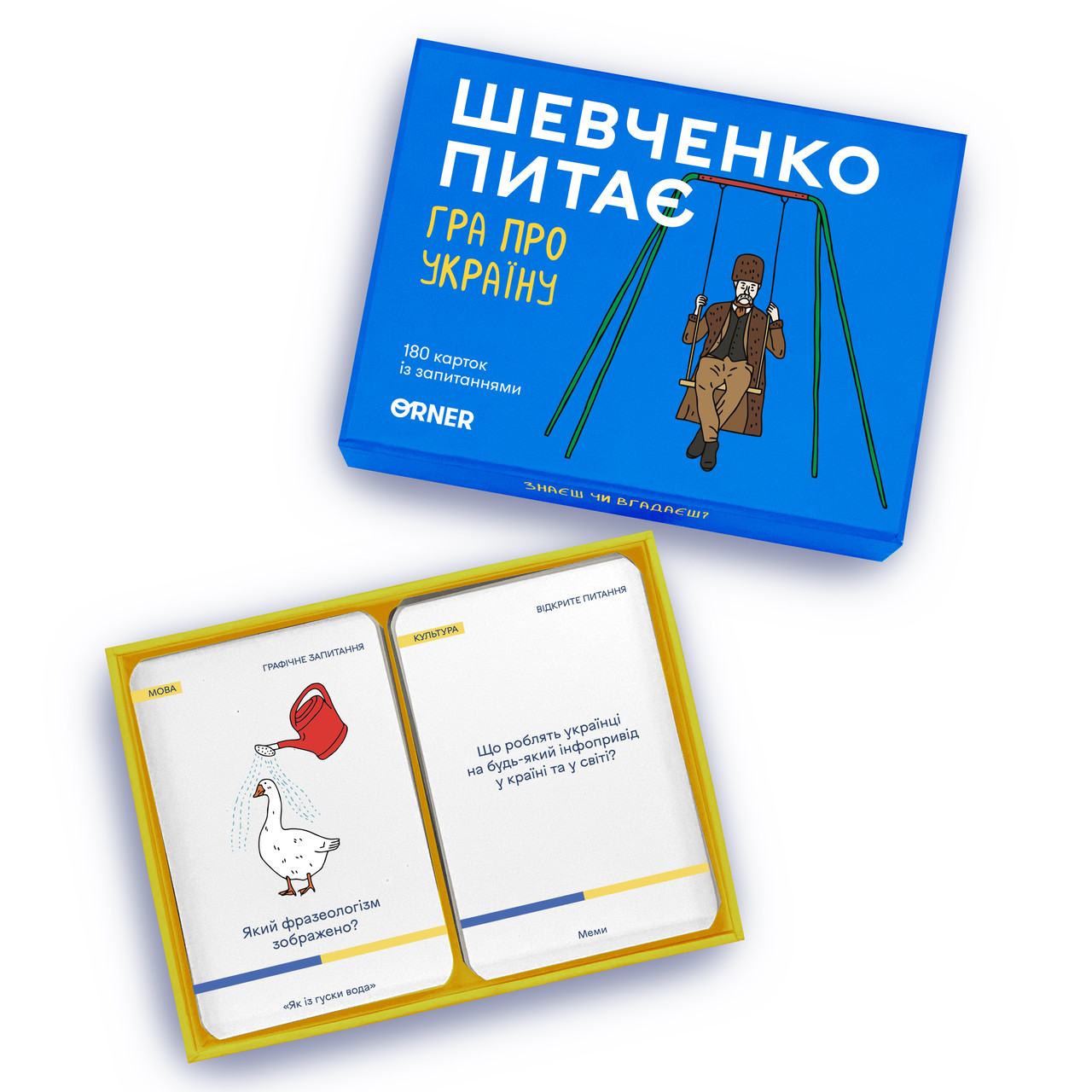 Настільна гра про Україну «Шевченко питає»