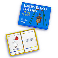 Настільна гра про Україну «Шевченко питає»