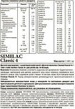 Суха молочна суміш Similac Classic 4 з 18 місяців (600 гр.), фото 4