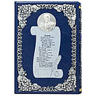 Подарункова книга в шкіряній палітурці Кобзар. Шевченко Т. Г., фото 6