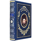 Подарункова книга в шкіряній палітурці Кобзар. Шевченко Т. Г., фото 9