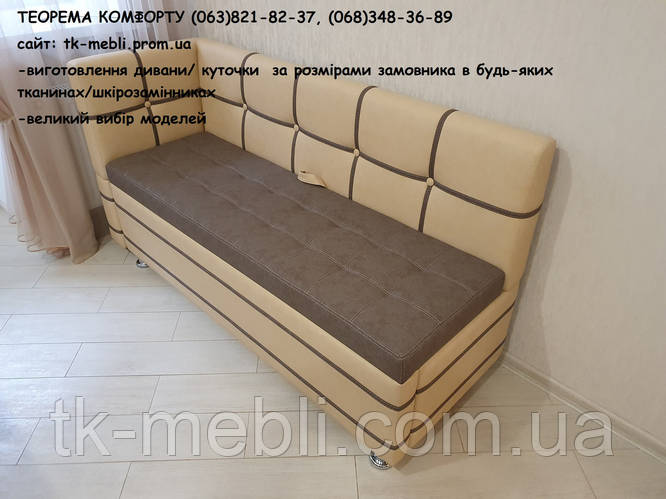 Купить Диван+ на кухню+ спальное место Son S (без боковой спинки ...