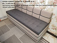 Кухонный диван со спальным местом по размеру кухни Son D (изготовление под размер заказчика)