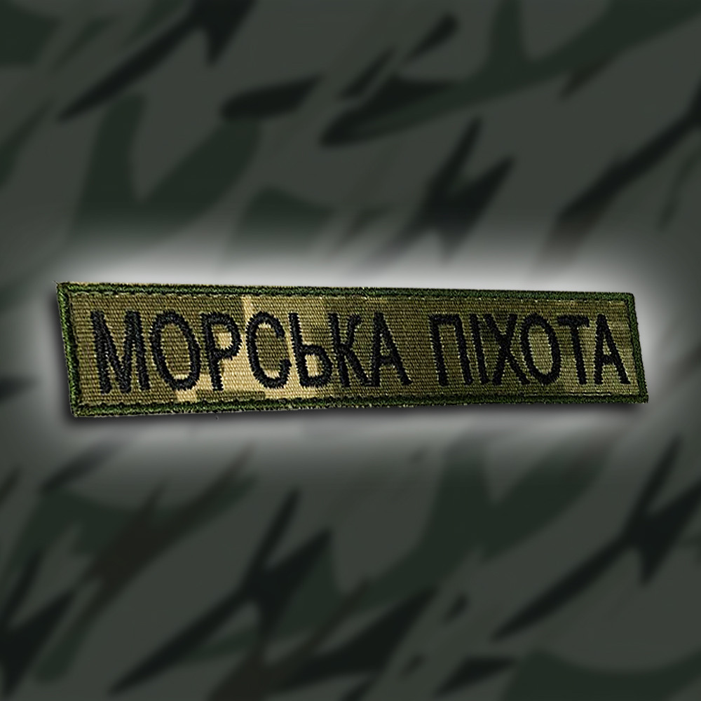 №114 Шеврон Морська піхота