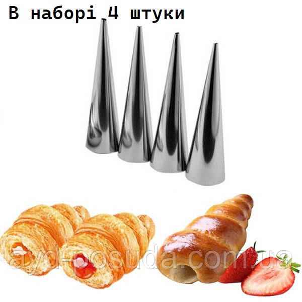 Кондитерські конуси для випічки вафель арт. 850-23B0103, фото 1