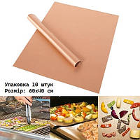 Гриль мат антипригарний килимок арт. 830-19В-1