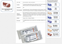 Шовный материал кетгут хромированный 5/0 режущая игла