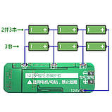 Плата BMS 3S 20А 12.6V Li-Ion 18650 Захисна плата для 3-х літієвих акумуляторів Контролер заряду 3s, фото 5