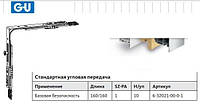 Кутова передача G-U (160*160мм) 400-1600, 1MV (6-32021-00-0-1)